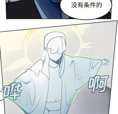 Ultimiter~终极者 Ultimiter~终极者 | 第101章 第22页