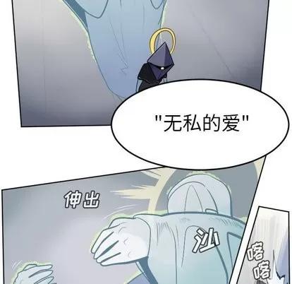 Ultimiter~终极者 Ultimiter~终极者 | 第101章 第23页