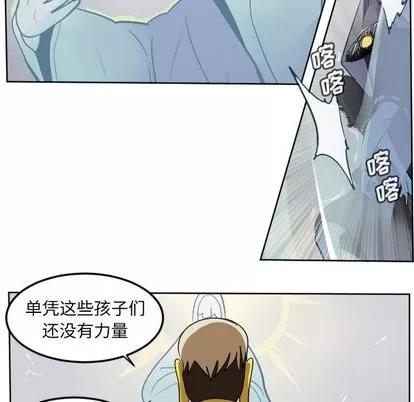 Ultimiter~终极者 Ultimiter~终极者 | 第101章 第24页