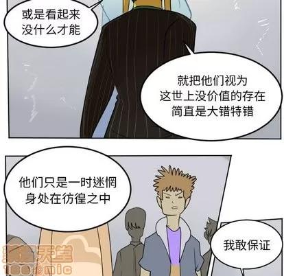 Ultimiter~终极者 Ultimiter~终极者 | 第101章 第25页