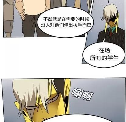Ultimiter~终极者 Ultimiter~终极者 | 第101章 第26页
