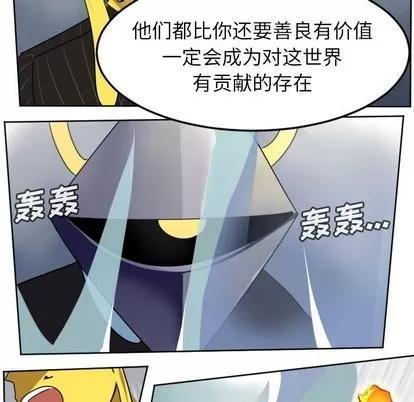 Ultimiter~终极者 Ultimiter~终极者 | 第101章 第27页