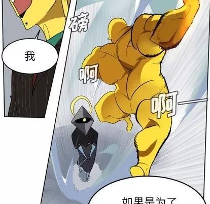 Ultimiter~终极者 Ultimiter~终极者 | 第101章 第28页