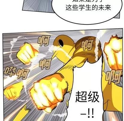 Ultimiter~终极者 Ultimiter~终极者 | 第101章 第29页