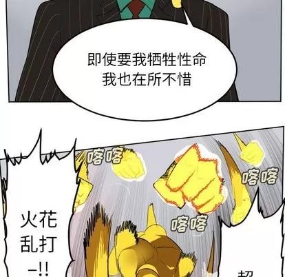 Ultimiter~终极者 Ultimiter~终极者 | 第101章 第32页