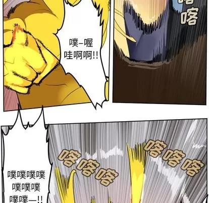 Ultimiter~终极者 Ultimiter~终极者 | 第101章 第34页