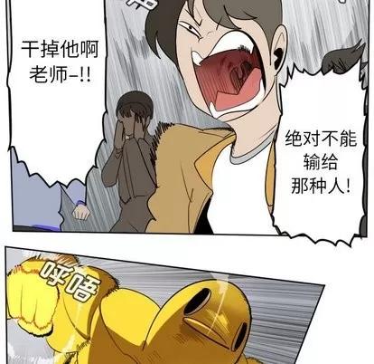 Ultimiter~终极者 Ultimiter~终极者 | 第101章 第37页