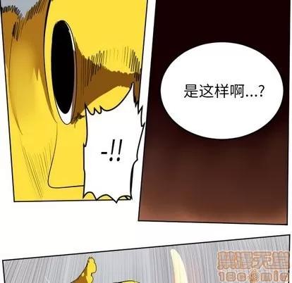Ultimiter~终极者 Ultimiter~终极者 | 第101章 第40页