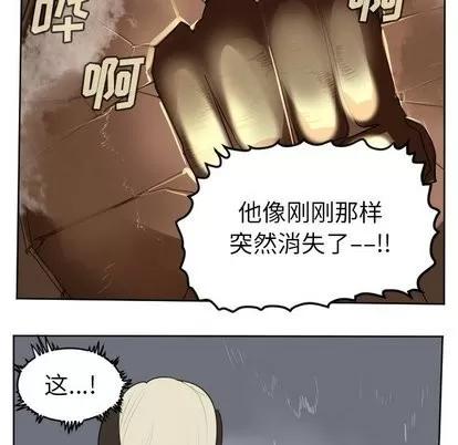 Ultimiter~终极者 Ultimiter~终极者 | 第101章 第43页