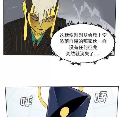 Ultimiter~终极者 Ultimiter~终极者 | 第101章 第44页