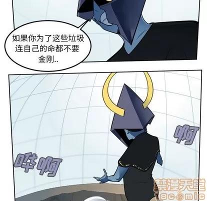 Ultimiter~终极者 Ultimiter~终极者 | 第101章 第45页