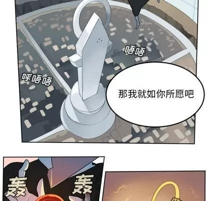 Ultimiter~终极者 Ultimiter~终极者 | 第101章 第46页