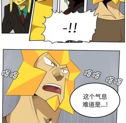 Ultimiter~终极者 Ultimiter~终极者 | 第101章 第49页