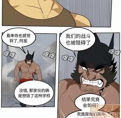 Ultimiter~终极者 Ultimiter~终极者 | 第101章 第50页