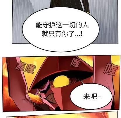 Ultimiter~终极者 Ultimiter~终极者 | 第101章 第54页