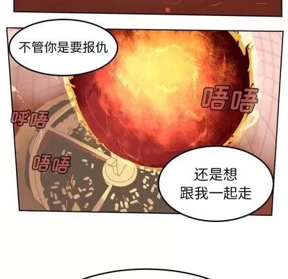 Ultimiter~终极者 Ultimiter~终极者 | 第101章 第56页