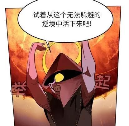 Ultimiter~终极者 Ultimiter~终极者 | 第101章 第57页