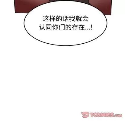 Ultimiter~终极者 Ultimiter~终极者 | 第101章 第58页