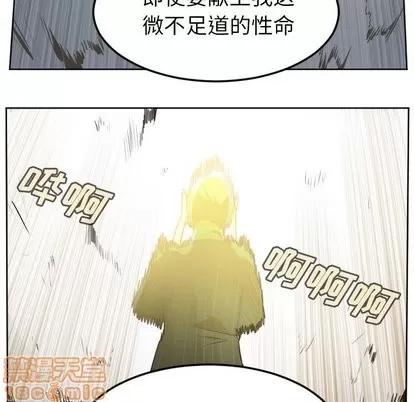 Ultimiter~终极者 Ultimiter~终极者 | 第102章 第10页