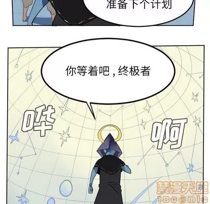Ultimiter~终极者 Ultimiter~终极者 | 第102章 第20页