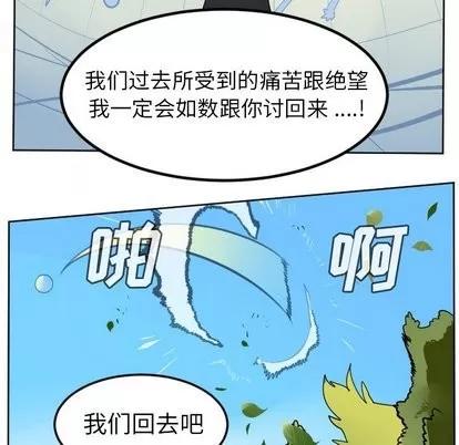 Ultimiter~终极者 Ultimiter~终极者 | 第102章 第21页