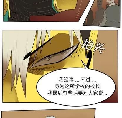 Ultimiter~终极者 Ultimiter~终极者 | 第102章 第28页