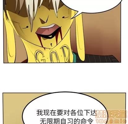 Ultimiter~终极者 Ultimiter~终极者 | 第102章 第30页