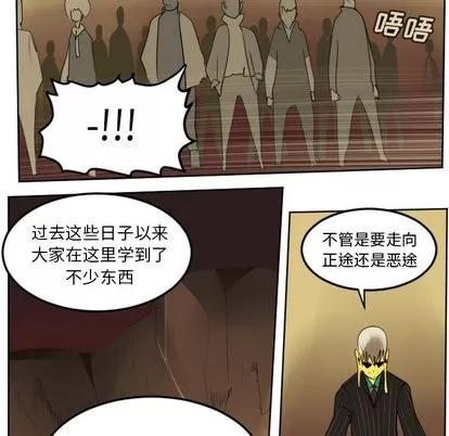 Ultimiter~终极者 Ultimiter~终极者 | 第102章 第32页