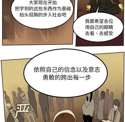 Ultimiter~终极者 Ultimiter~终极者 | 第102章 第33页