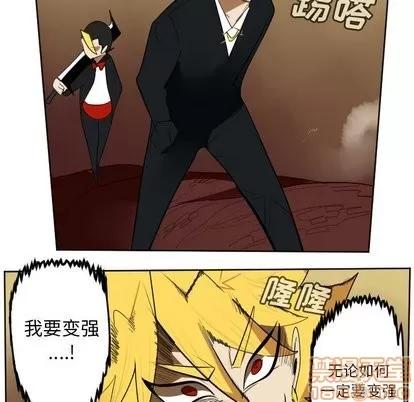Ultimiter~终极者 Ultimiter~终极者 | 第102章 第40页