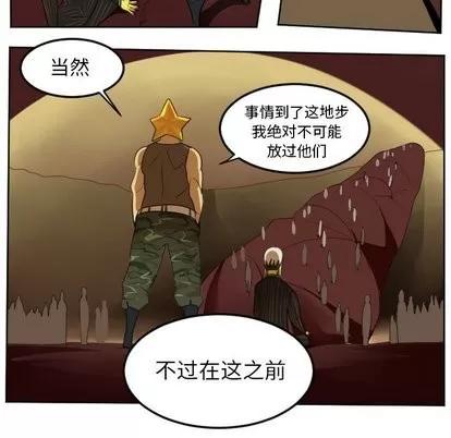 Ultimiter~终极者 Ultimiter~终极者 | 第102章 第44页