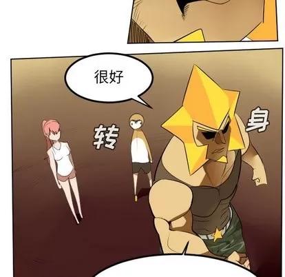 Ultimiter~终极者 Ultimiter~终极者 | 第102章 第49页