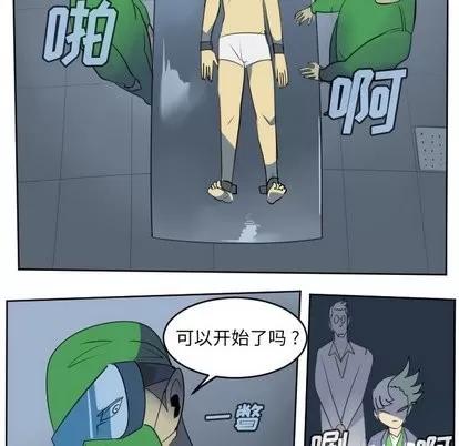 Ultimiter~终极者 Ultimiter~终极者 | 第102章 第59页