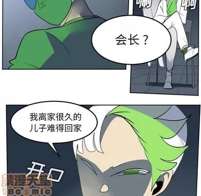 Ultimiter~终极者 Ultimiter~终极者 | 第102章 第60页