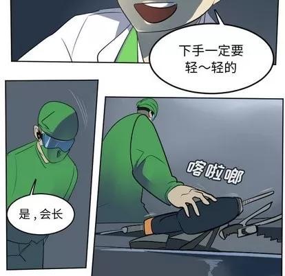 Ultimiter~终极者 Ultimiter~终极者 | 第102章 第61页