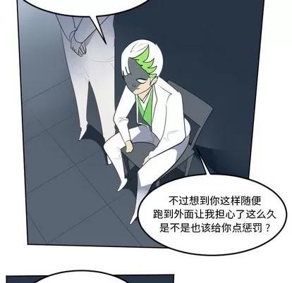 Ultimiter~终极者 Ultimiter~终极者 | 第102章 第63页