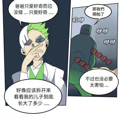 Ultimiter~终极者 Ultimiter~终极者 | 第102章 第64页