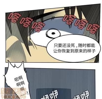Ultimiter~终极者 Ultimiter~终极者 | 第102章 第65页