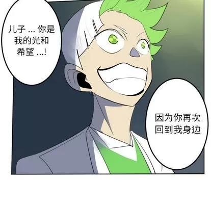 Ultimiter~终极者 Ultimiter~终极者 | 第102章 第67页