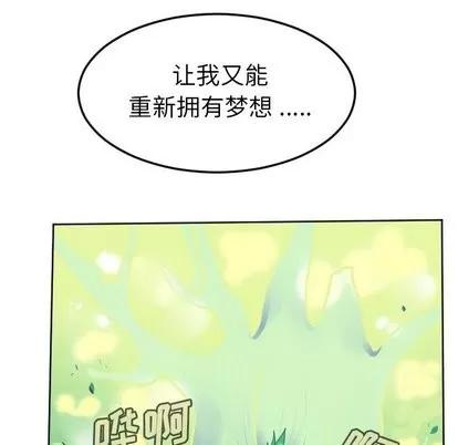 Ultimiter~终极者 Ultimiter~终极者 | 第102章 第68页