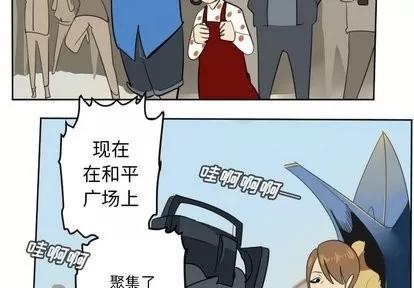 Ultimiter~终极者 Ultimiter~终极者 | 第103章 第3页