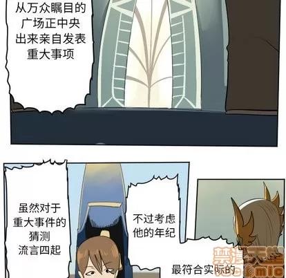 Ultimiter~终极者 Ultimiter~终极者 | 第103章 第5页