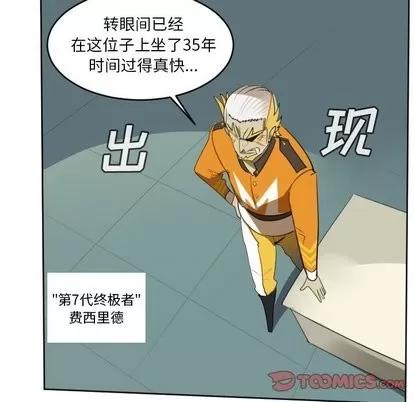 Ultimiter~终极者 Ultimiter~终极者 | 第103章 第7页
