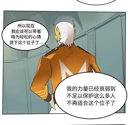 Ultimiter~终极者 Ultimiter~终极者 | 第103章 第9页
