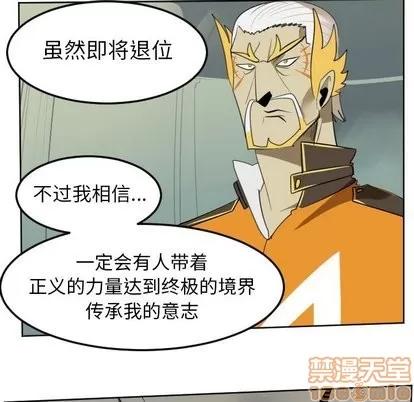 Ultimiter~终极者 Ultimiter~终极者 | 第103章 第10页