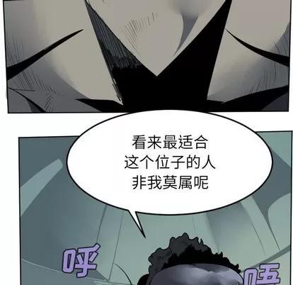 Ultimiter~终极者 Ultimiter~终极者 | 第103章 第11页