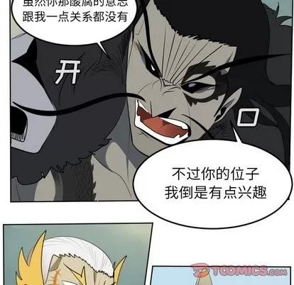 Ultimiter~终极者 Ultimiter~终极者 | 第103章 第13页