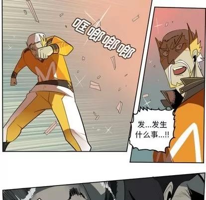 Ultimiter~终极者 Ultimiter~终极者 | 第103章 第17页