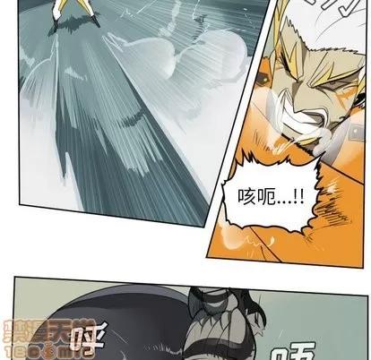 Ultimiter~终极者 Ultimiter~终极者 | 第103章 第20页