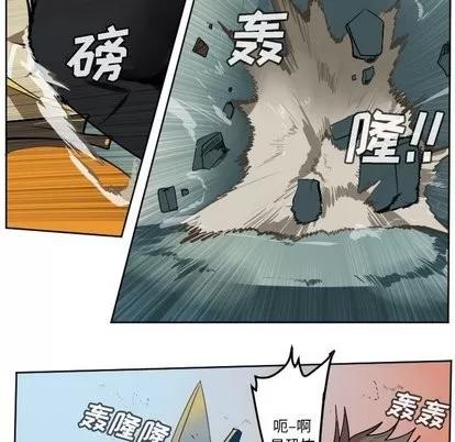 Ultimiter~终极者 Ultimiter~终极者 | 第103章 第22页
